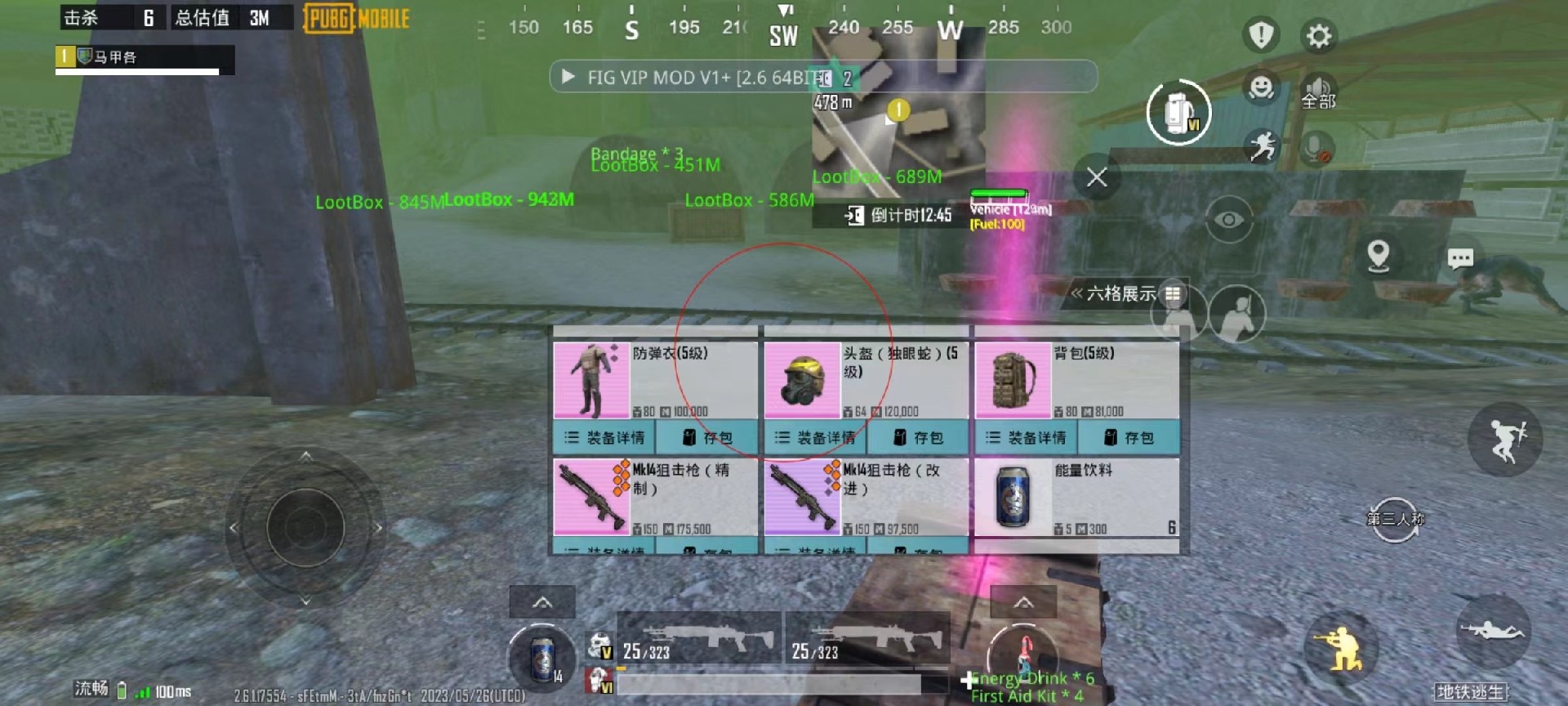 和平精英稳定外挂演示